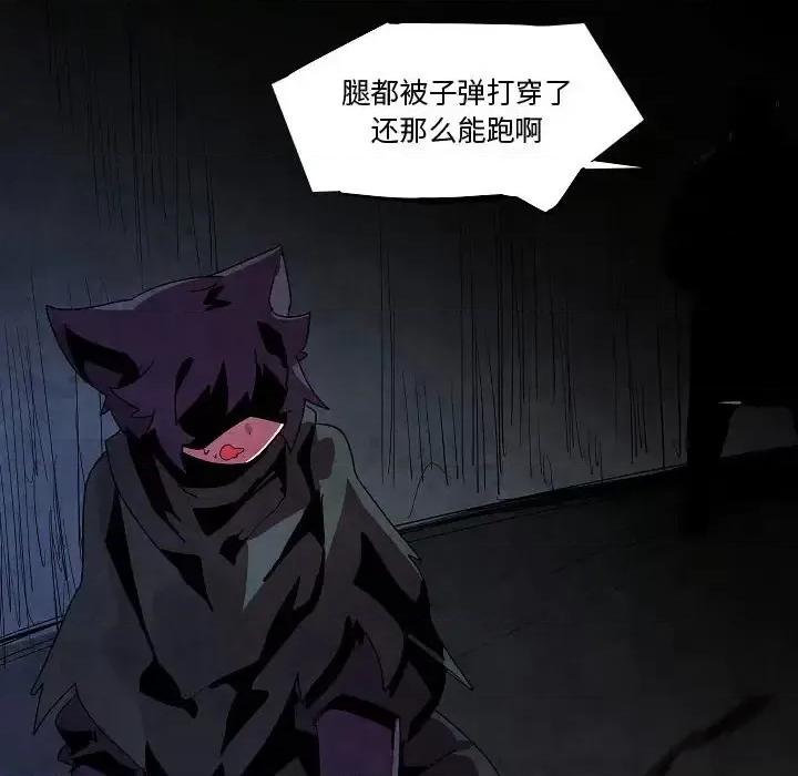 重建魔王城 重建魔王城第 28 话 第22页