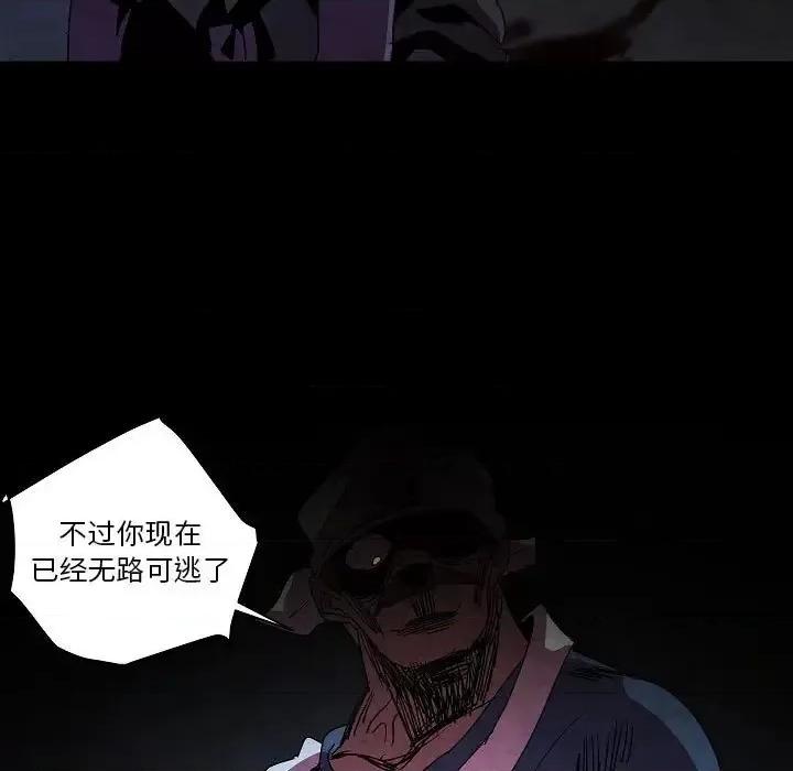 重建魔王城 重建魔王城第 28 话 第23页