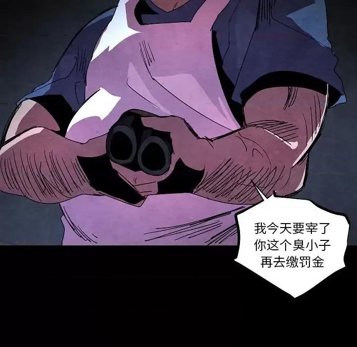 重建魔王城 重建魔王城第 28 话 第24页