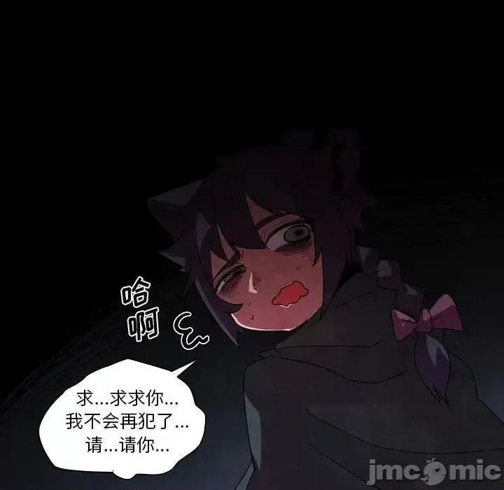重建魔王城 重建魔王城第 28 话 第25页