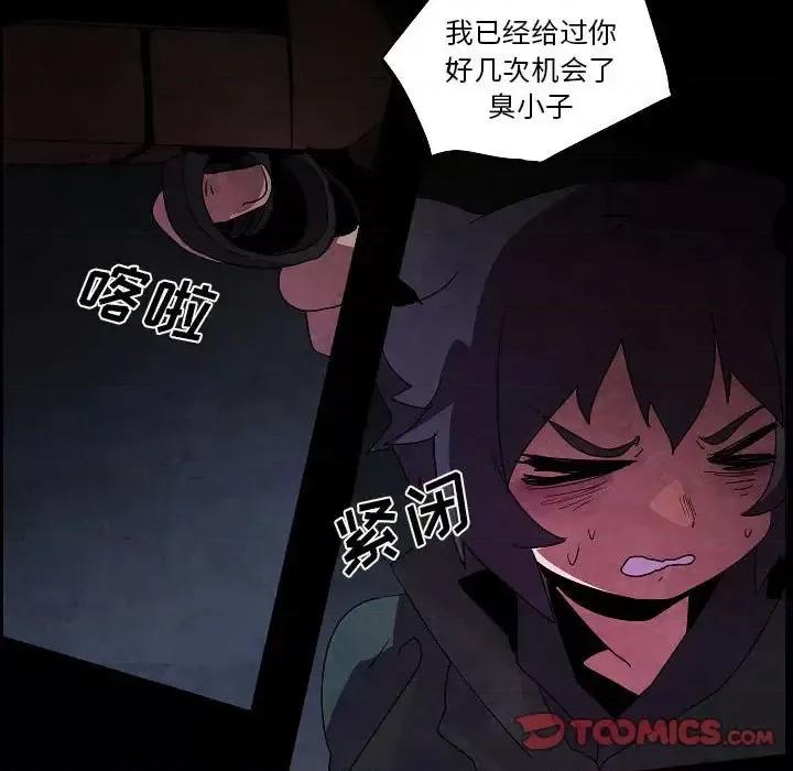 重建魔王城 重建魔王城第 28 话 第27页