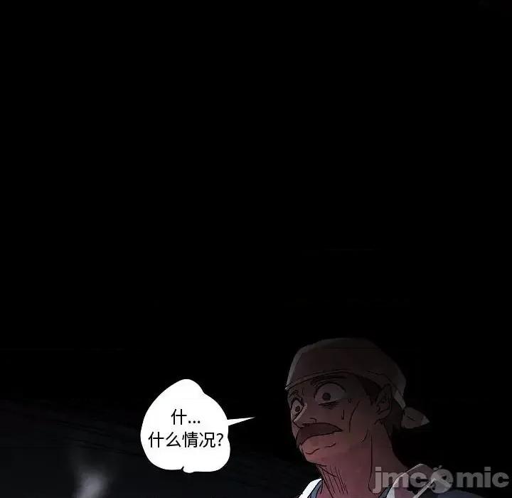 重建魔王城 重建魔王城第 28 话 第30页
