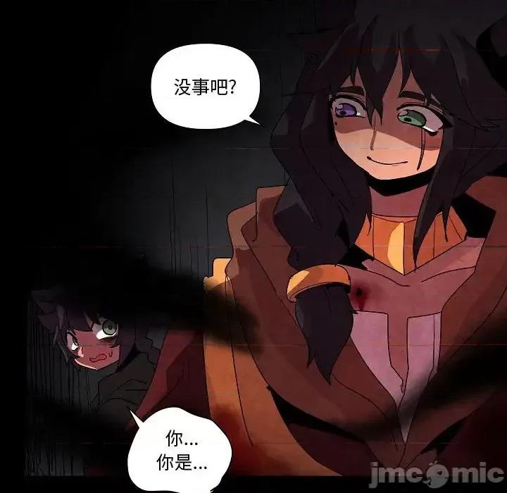 重建魔王城 重建魔王城第 28 话 第35页