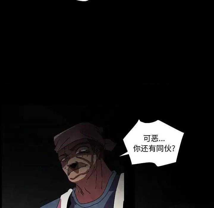 重建魔王城 重建魔王城第 28 话 第36页