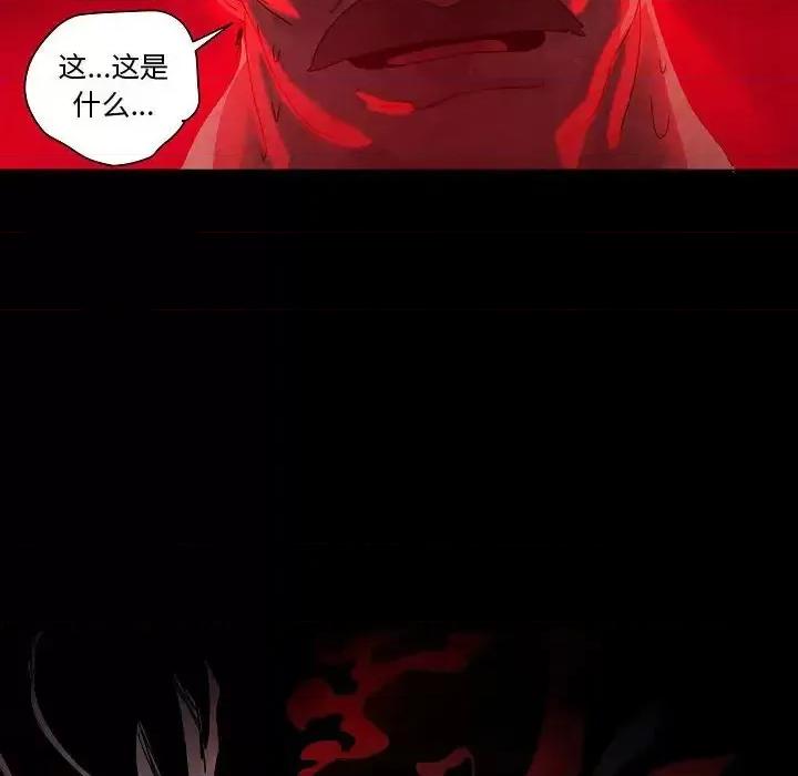 重建魔王城 重建魔王城第 28 话 第42页