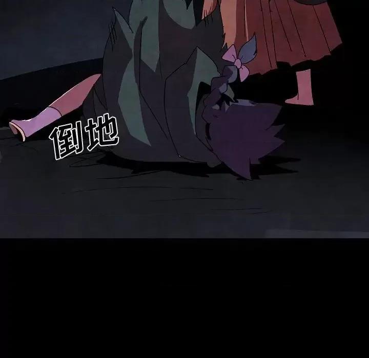 重建魔王城 重建魔王城第 28 话 第47页