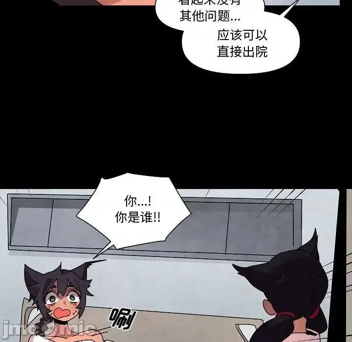 重建魔王城 重建魔王城第 28 话 第55页