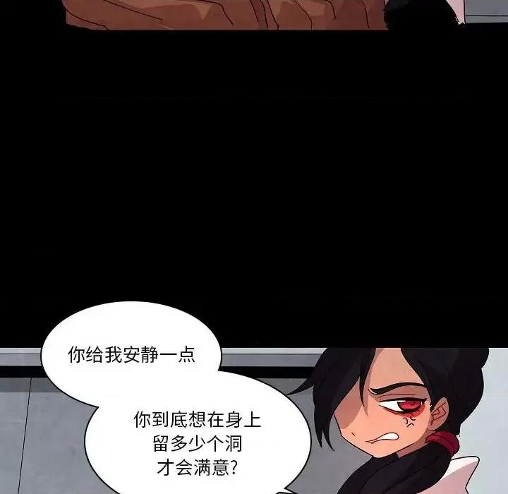 重建魔王城 重建魔王城第 28 话 第61页