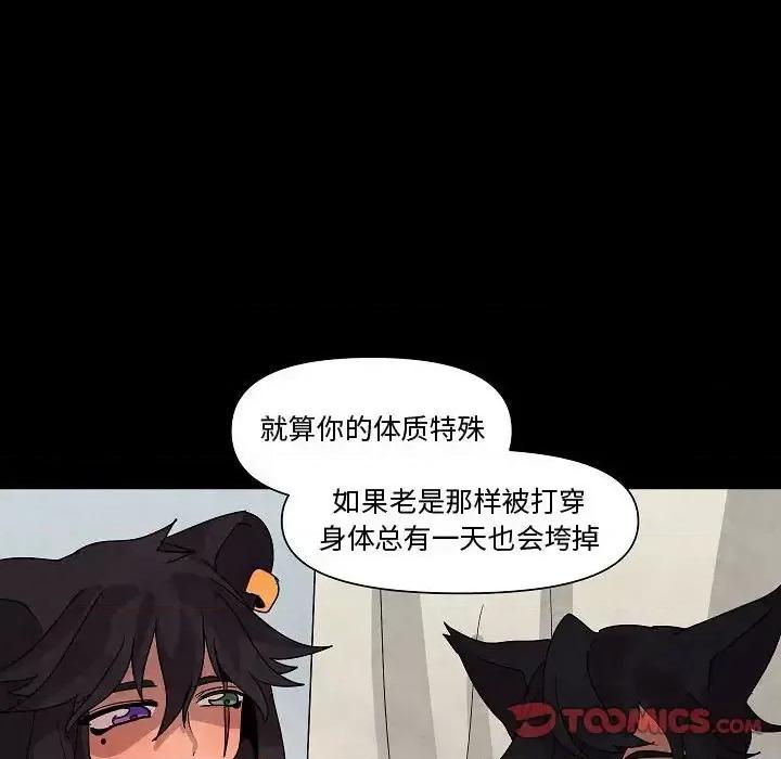 重建魔王城 重建魔王城第 28 话 第63页