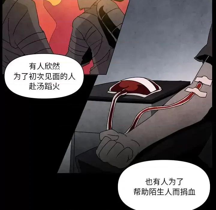重建魔王城 重建魔王城第 28 话 第77页