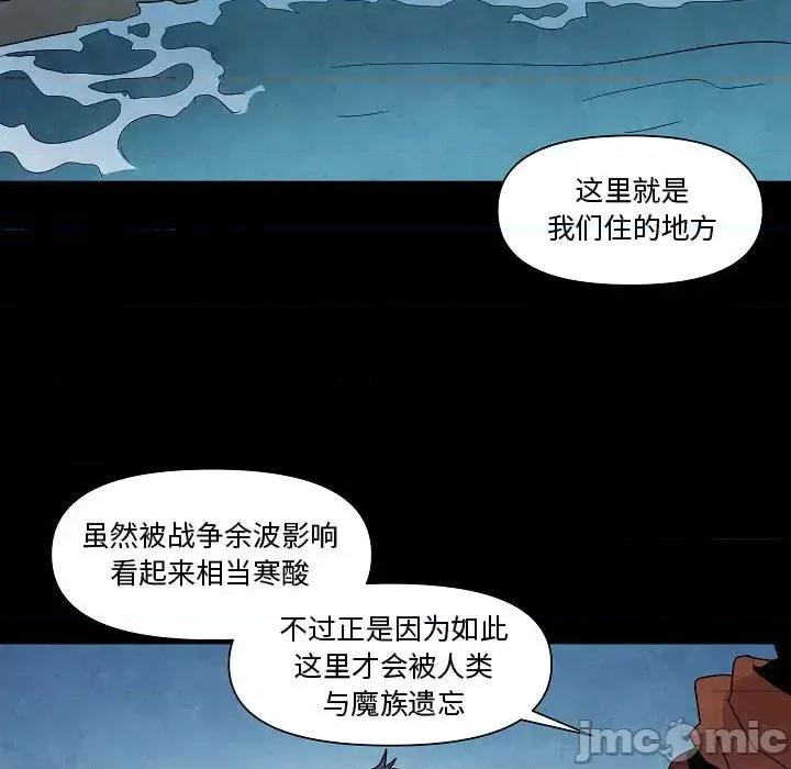 重建魔王城 重建魔王城第 28 话 第95页