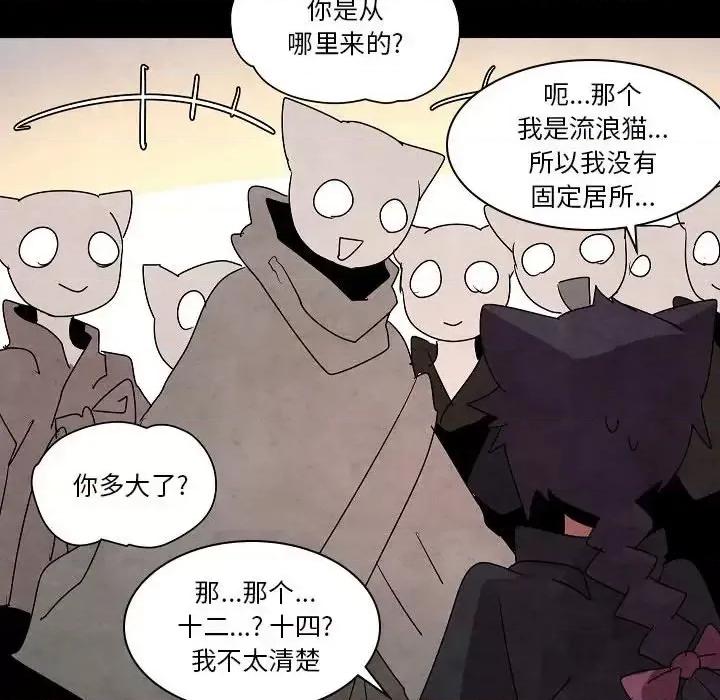 重建魔王城 重建魔王城第 28 话 第103页