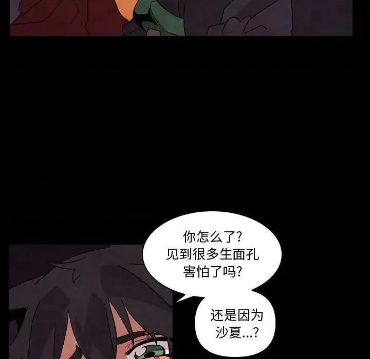 重建魔王城 重建魔王城第 28 话 第107页