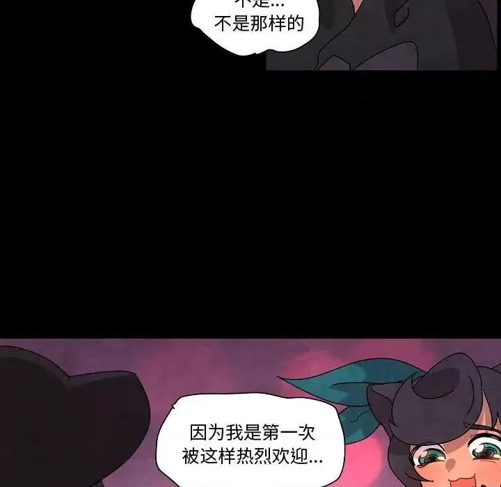重建魔王城 重建魔王城第 28 话 第109页