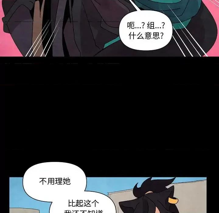 重建魔王城 重建魔王城第 28 话 第112页