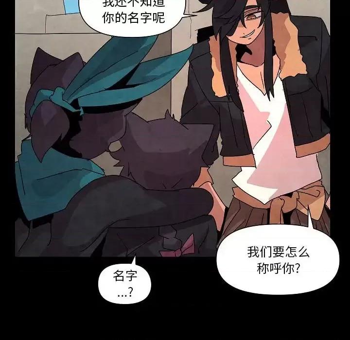 重建魔王城 重建魔王城第 28 话 第113页