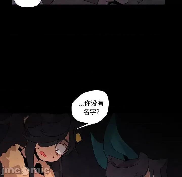 重建魔王城 重建魔王城第 28 话 第115页