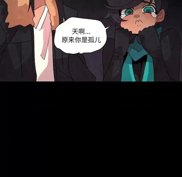 重建魔王城 重建魔王城第 28 话 第116页