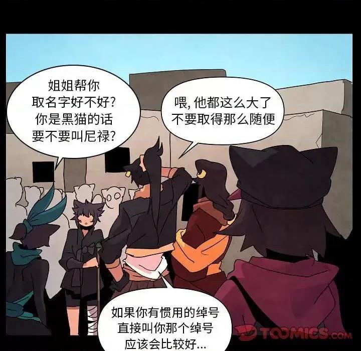 重建魔王城 重建魔王城第 28 话 第117页