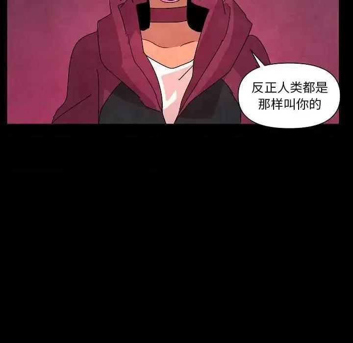 重建魔王城 重建魔王城第 28 话 第119页