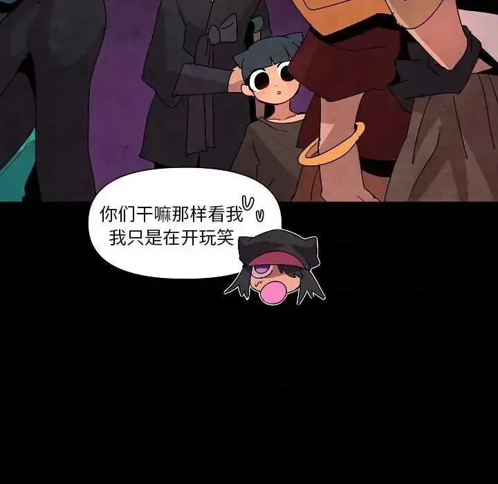 重建魔王城 重建魔王城第 28 话 第121页