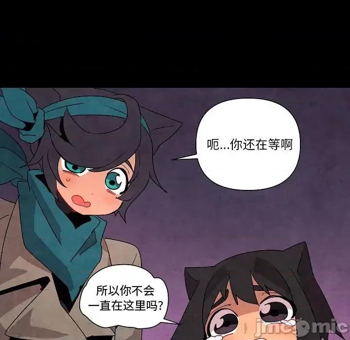 重建魔王城 重建魔王城第 29 话 第10页