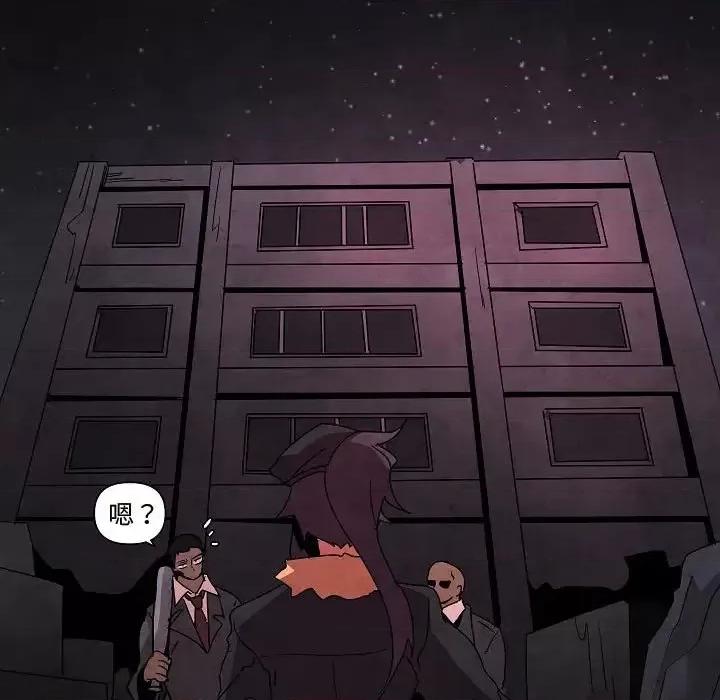 重建魔王城 重建魔王城第 29 话 第77页