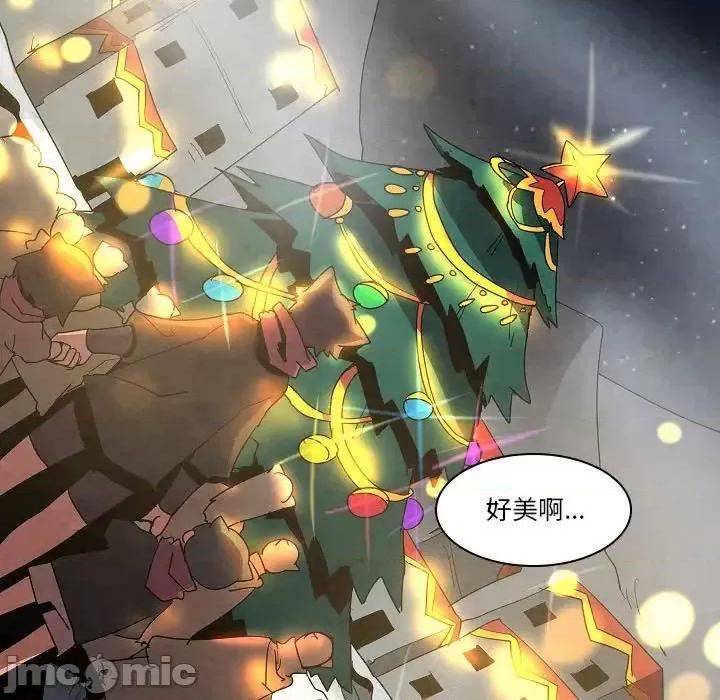 重建魔王城 重建魔王城第 30 话 第5页