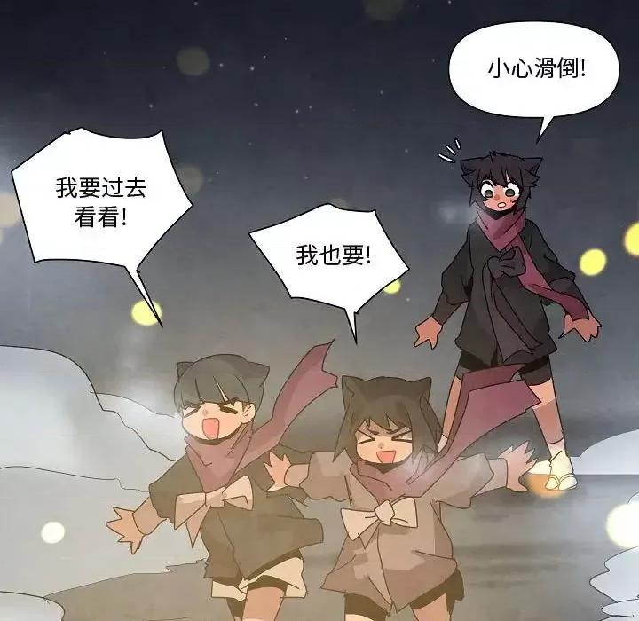 重建魔王城 重建魔王城第 30 话 第7页