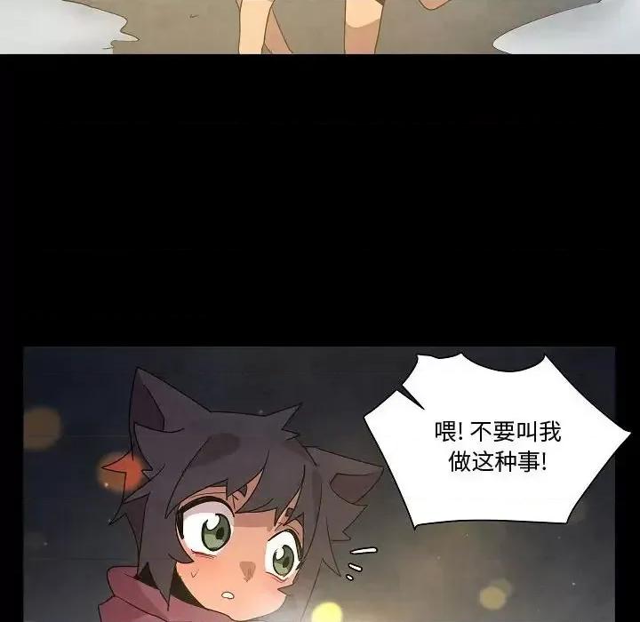 重建魔王城 重建魔王城第 30 话 第8页