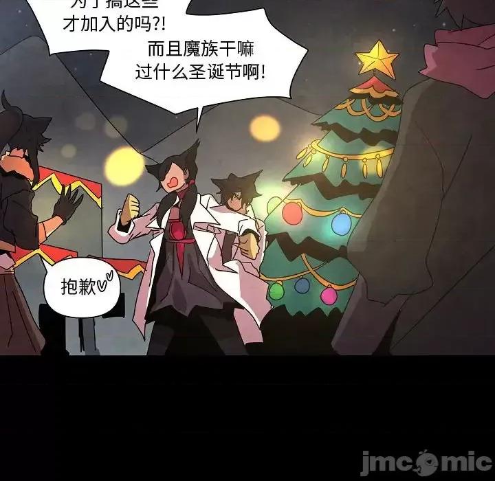 重建魔王城 重建魔王城第 30 话 第10页