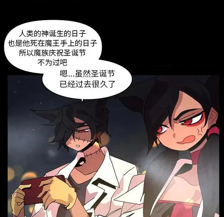 重建魔王城 重建魔王城第 30 话 第11页