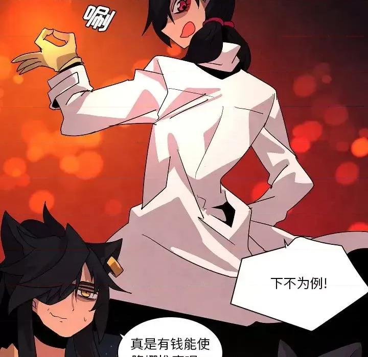 重建魔王城 重建魔王城第 30 话 第13页
