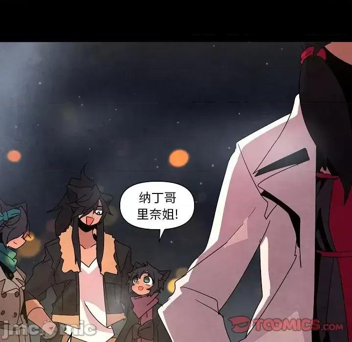 重建魔王城 重建魔王城第 30 话 第15页