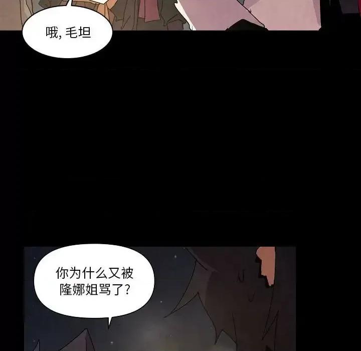 重建魔王城 重建魔王城第 30 话 第16页