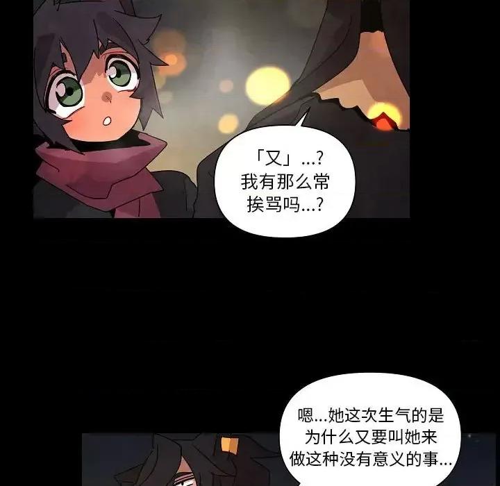 重建魔王城 重建魔王城第 30 话 第17页