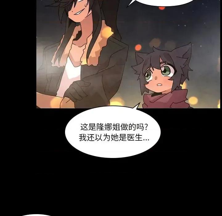 重建魔王城 重建魔王城第 30 话 第18页