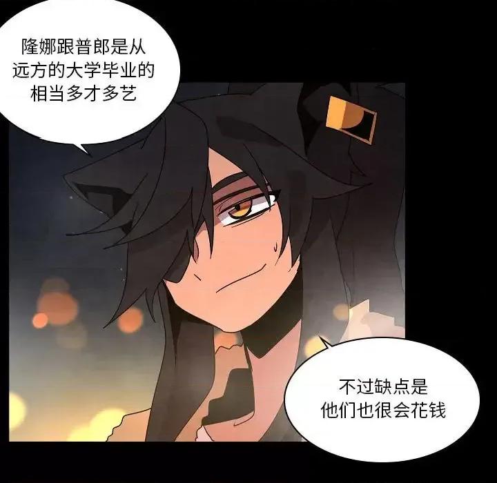 重建魔王城 重建魔王城第 30 话 第19页
