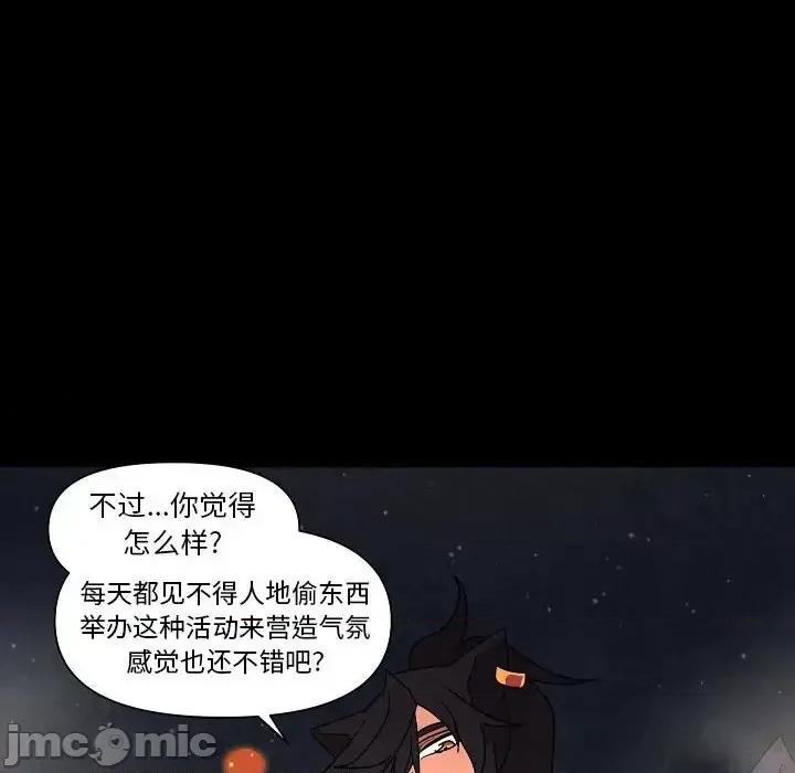 重建魔王城 重建魔王城第 30 话 第20页