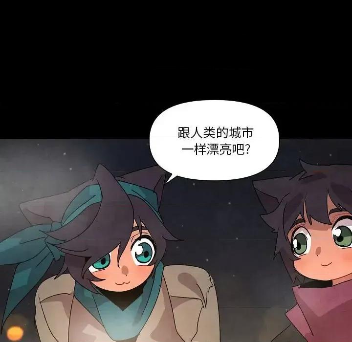 重建魔王城 重建魔王城第 30 话 第22页