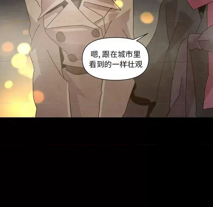 重建魔王城 重建魔王城第 30 话 第23页