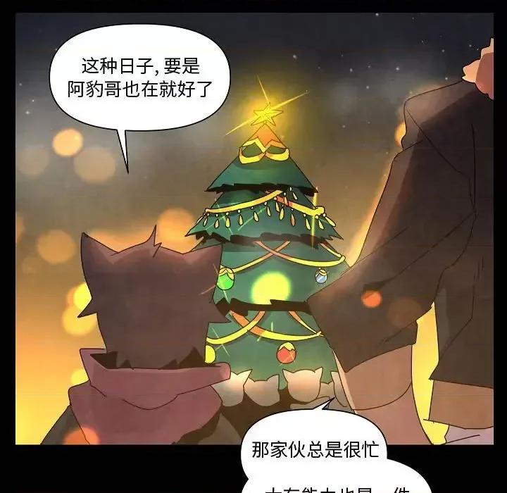 重建魔王城 重建魔王城第 30 话 第24页