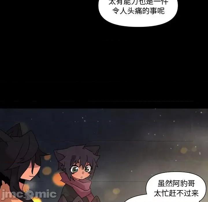 重建魔王城 重建魔王城第 30 话 第25页