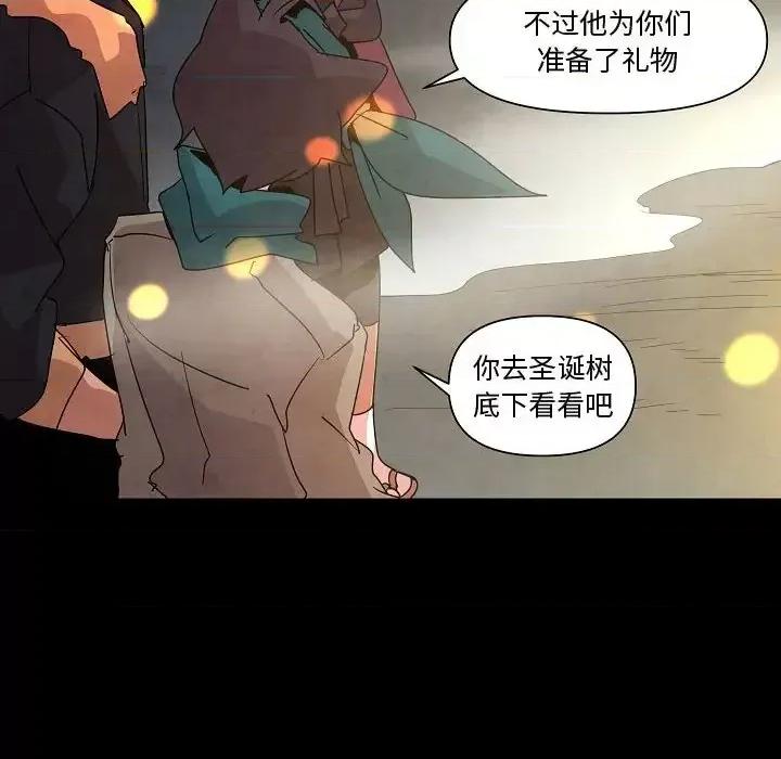 重建魔王城 重建魔王城第 30 话 第26页