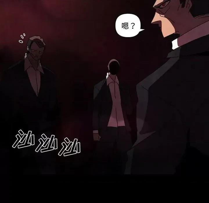 重建魔王城 重建魔王城第 30 话 第32页