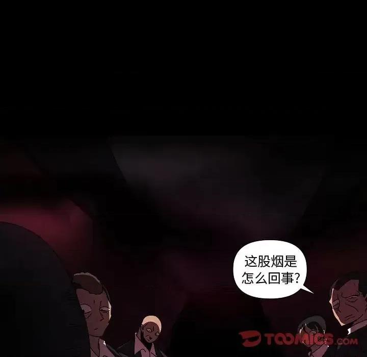 重建魔王城 重建魔王城第 30 话 第33页