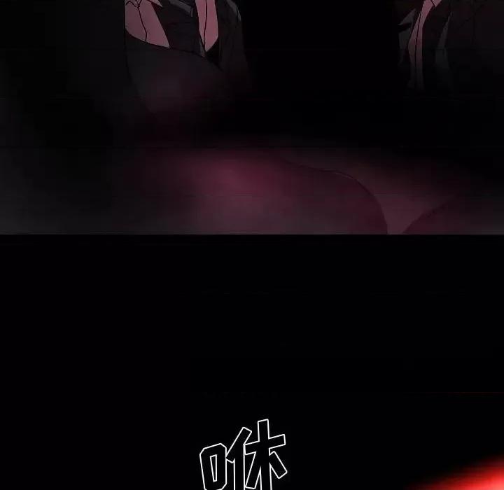 重建魔王城 重建魔王城第 30 话 第34页