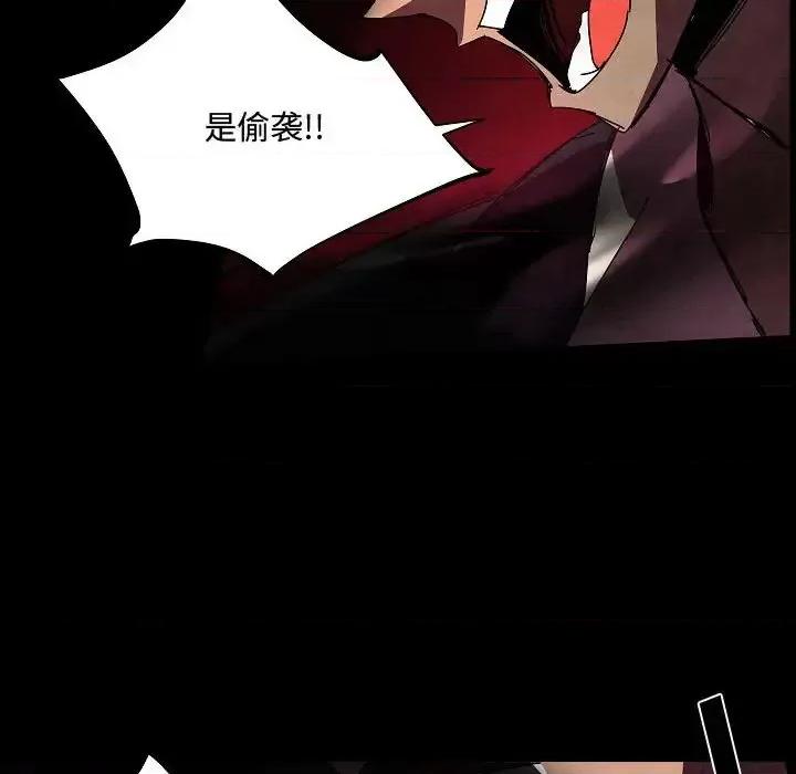 重建魔王城 重建魔王城第 30 话 第37页