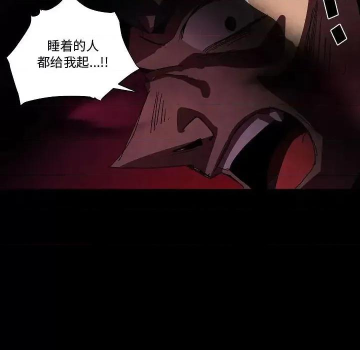 重建魔王城 重建魔王城第 30 话 第38页