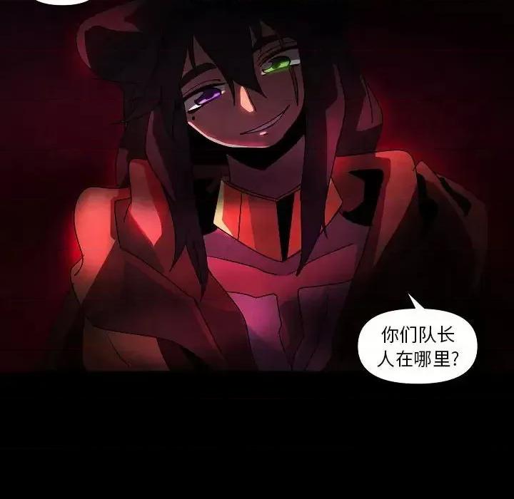 重建魔王城 重建魔王城第 30 话 第43页